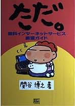 【中古】 ＨＰ　２００ＬＸ　ｓｏｆｔｗａｒｅ　ｂｉｂｌｅ/ＳＢクリエイティブ/関谷博之